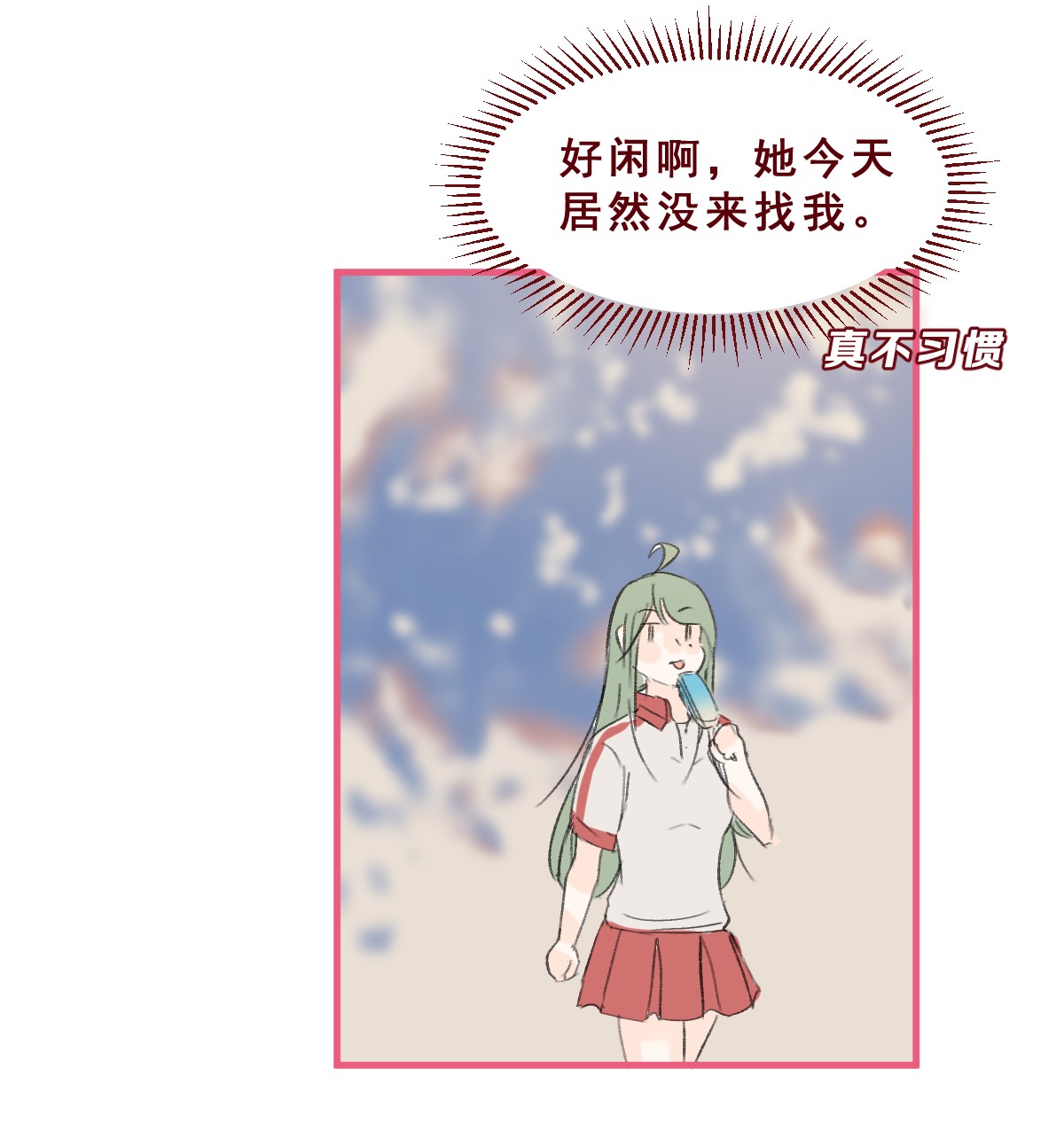 放学后的大冒险009 玩笑般的单恋