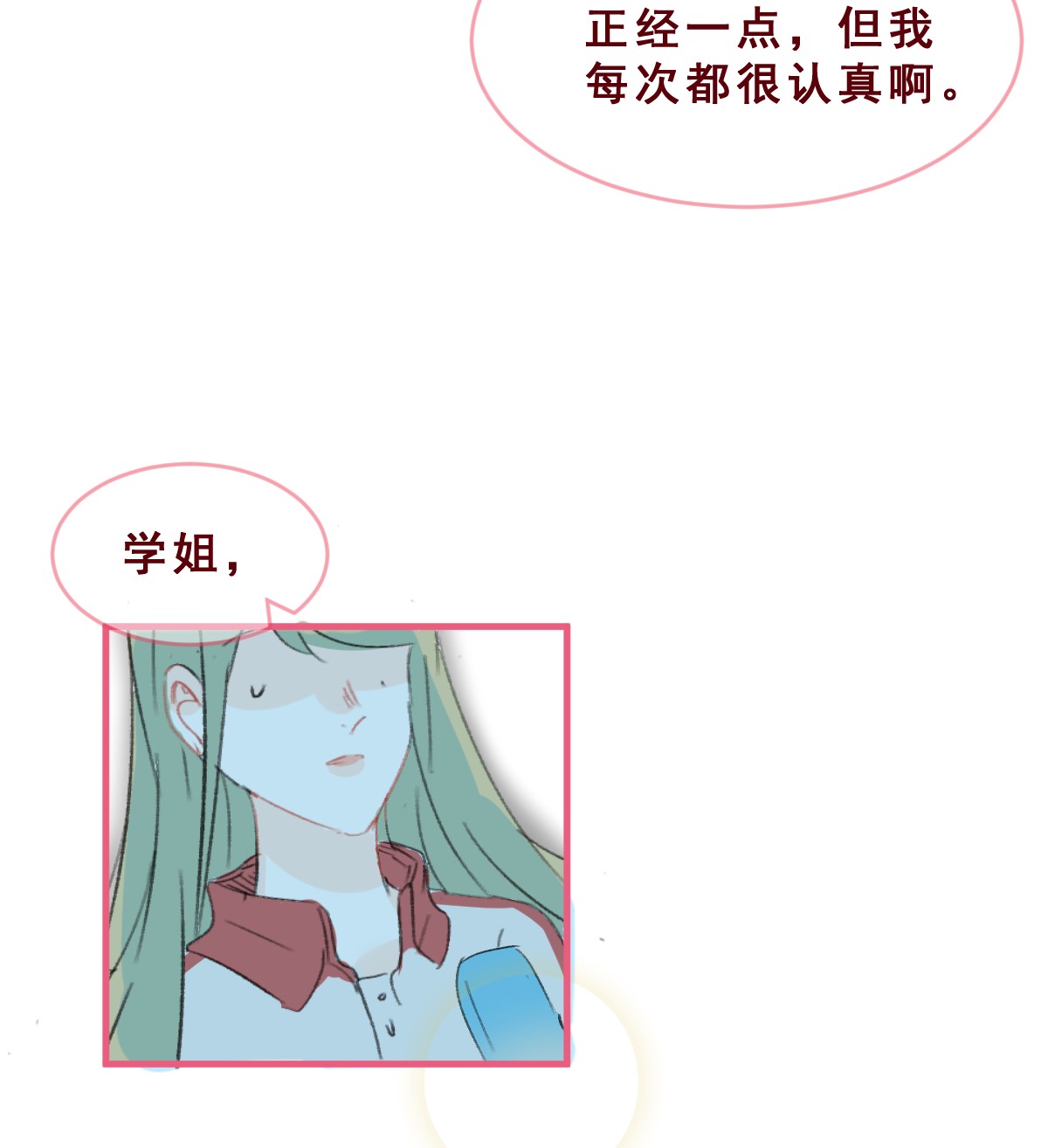 放学后的大冒险009 玩笑般的单恋