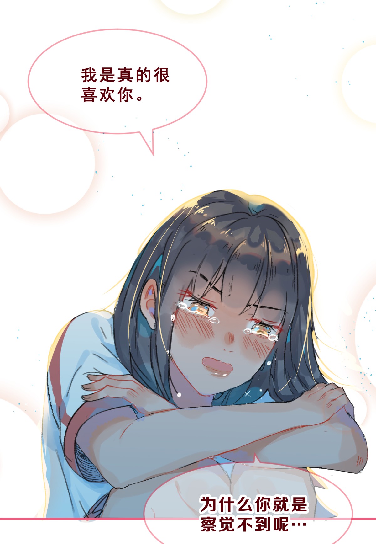 放学后的大冒险009 玩笑般的单恋
