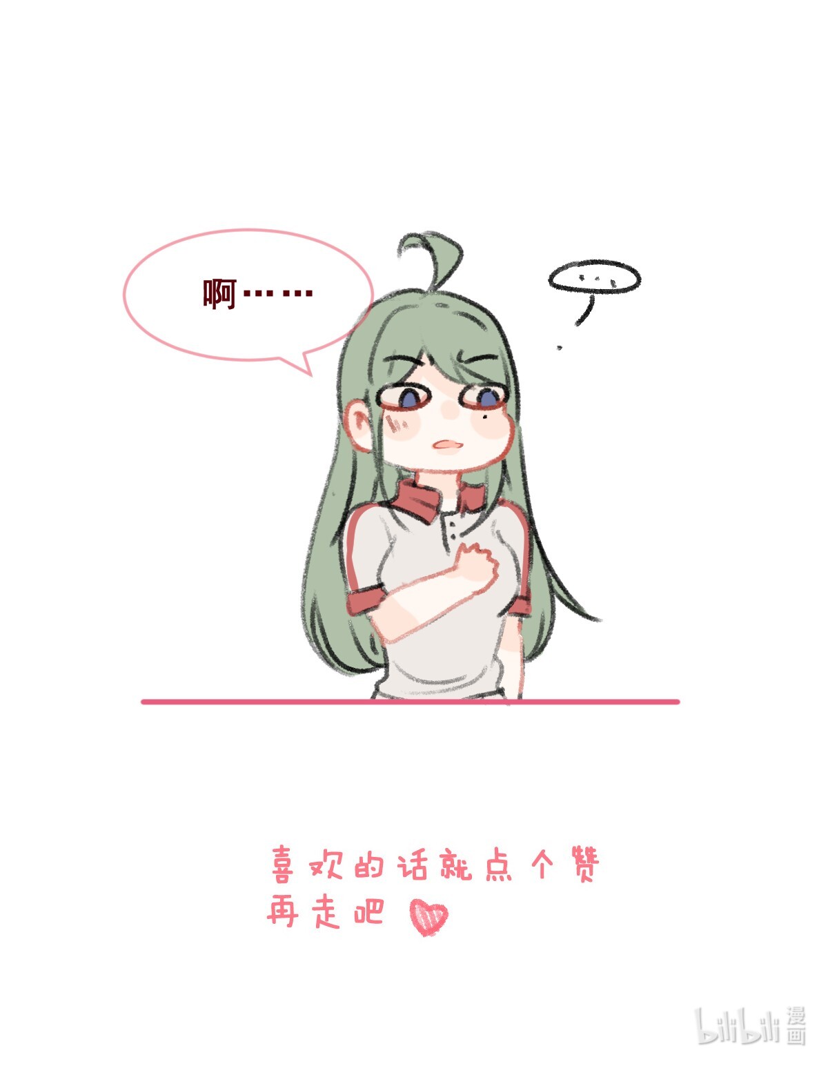 放学后的大冒险009 玩笑般的单恋