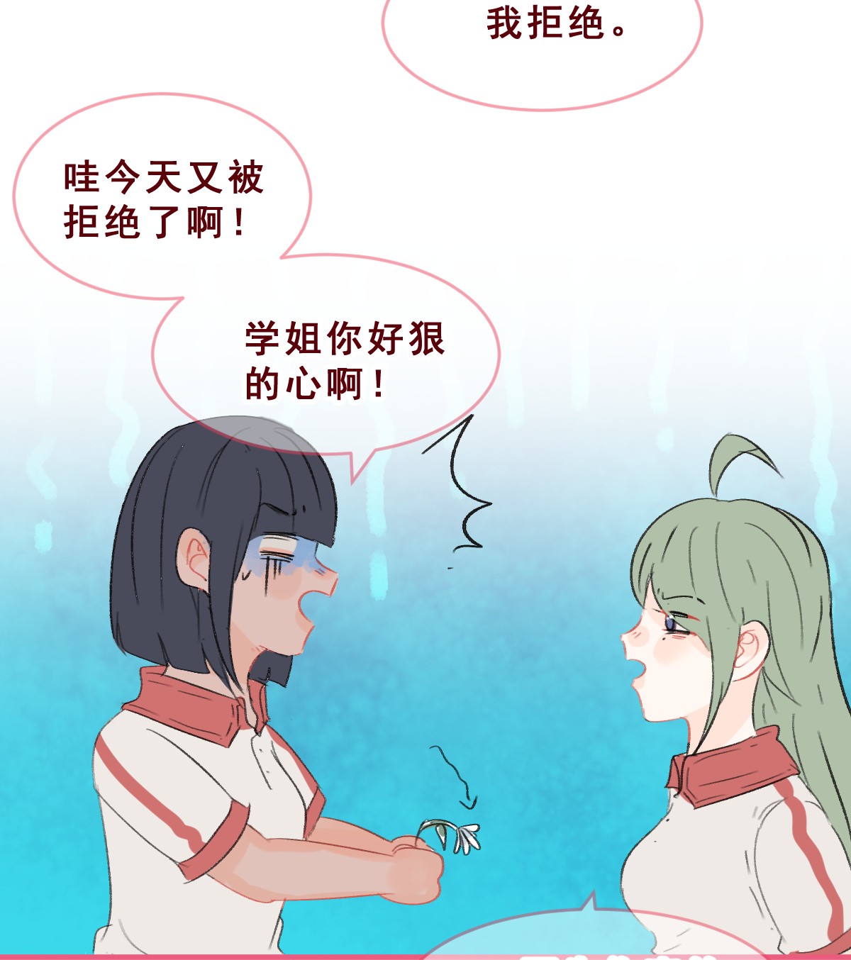 放学后的大冒险009 玩笑般的单恋