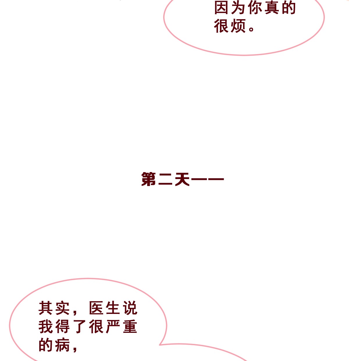 放学后的大冒险009 玩笑般的单恋
