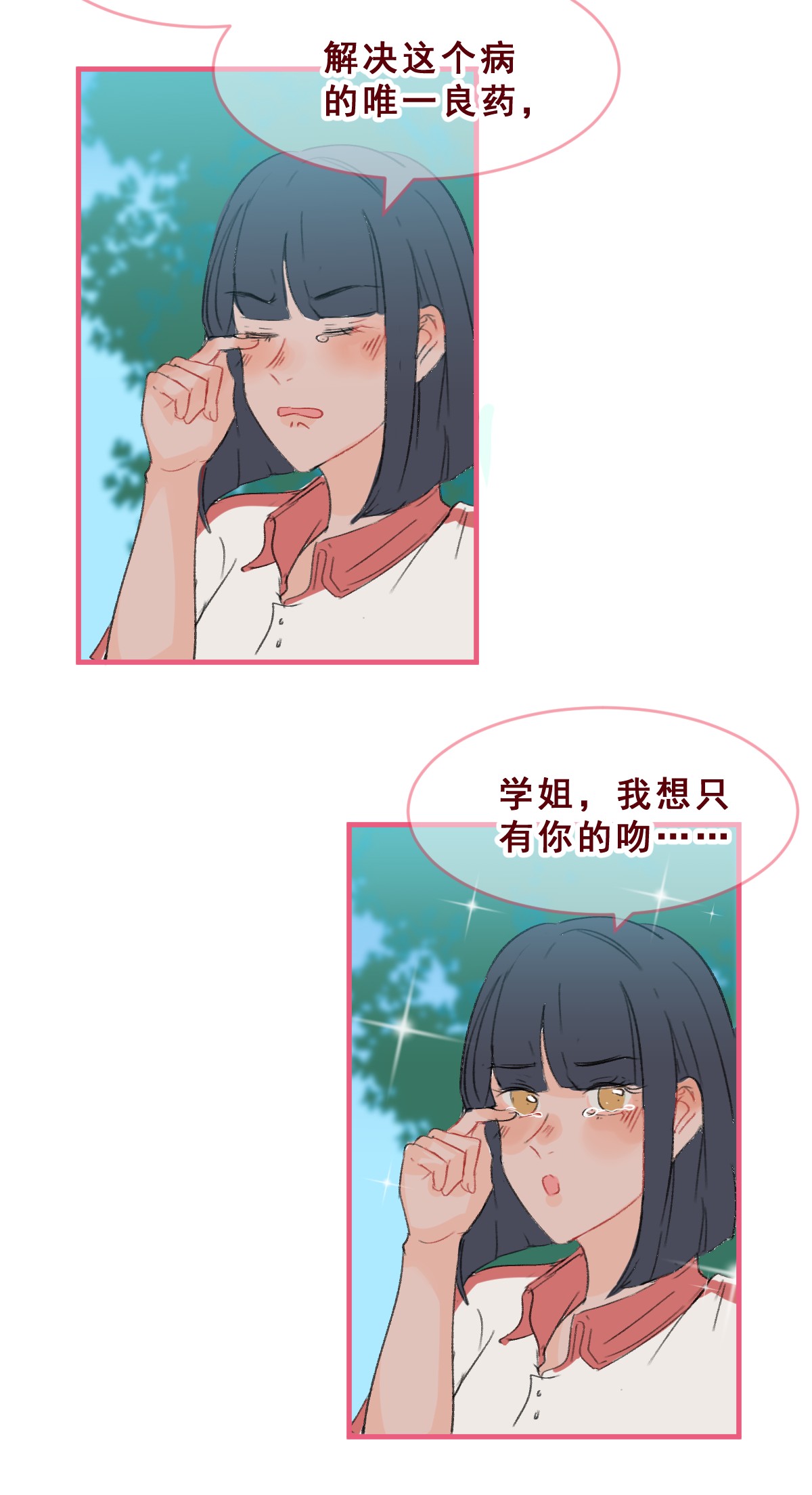 放学后的大冒险009 玩笑般的单恋