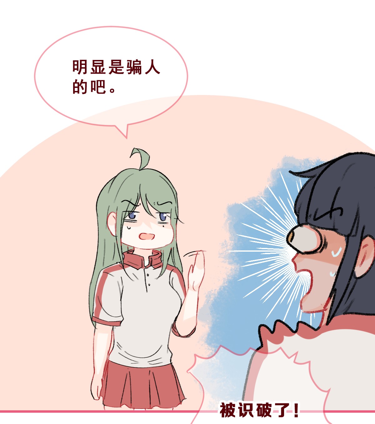 放学后的大冒险009 玩笑般的单恋