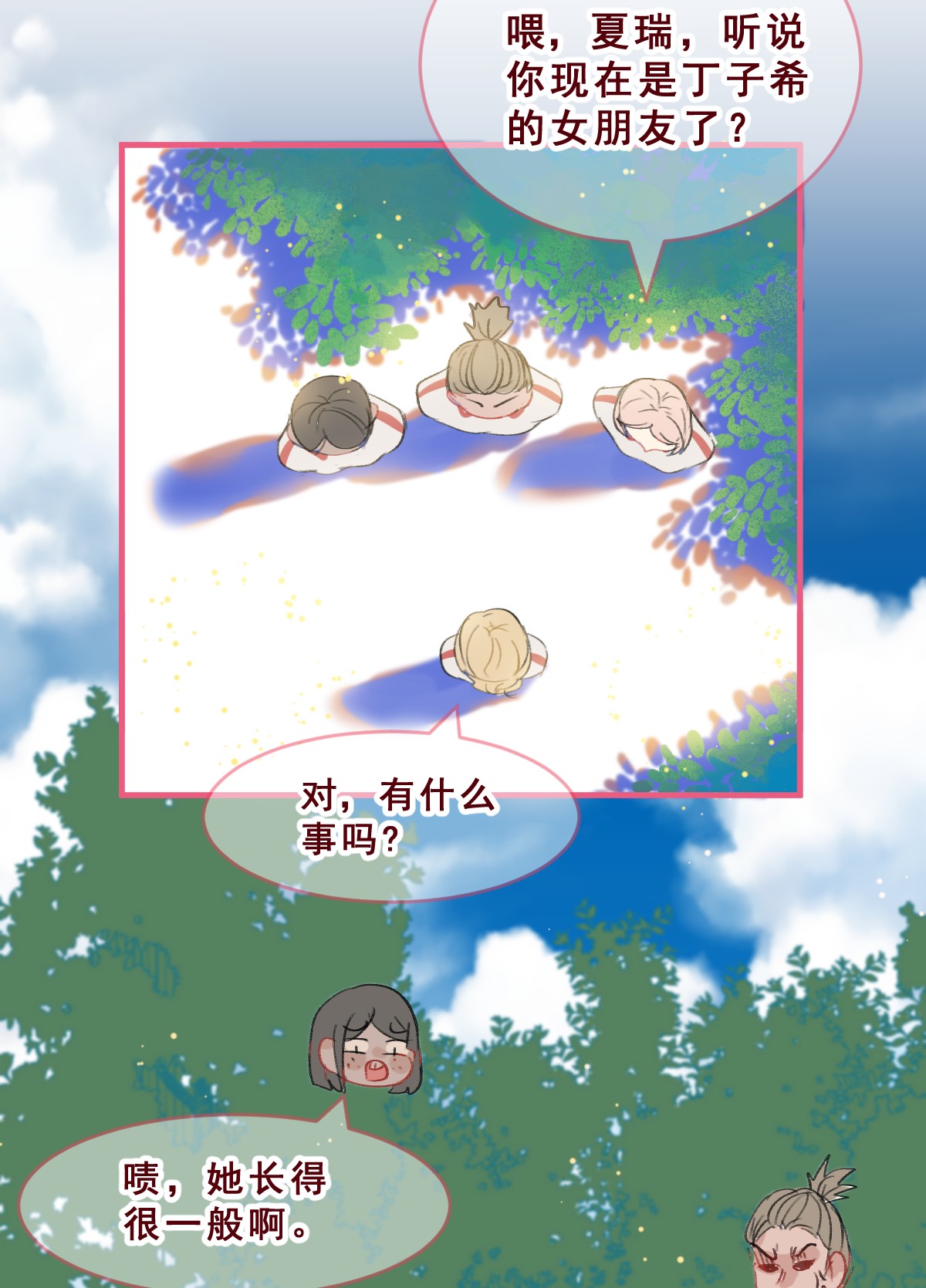 放学后的大冒险番外03 假如她们交往后……