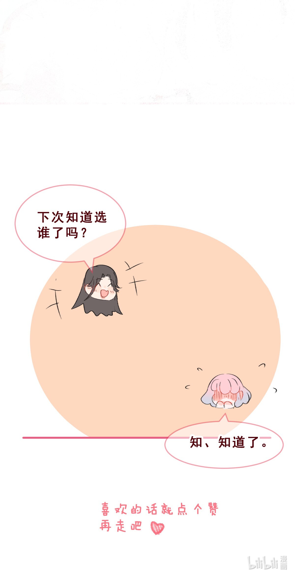 放学后的大冒险番外03 假如她们交往后……