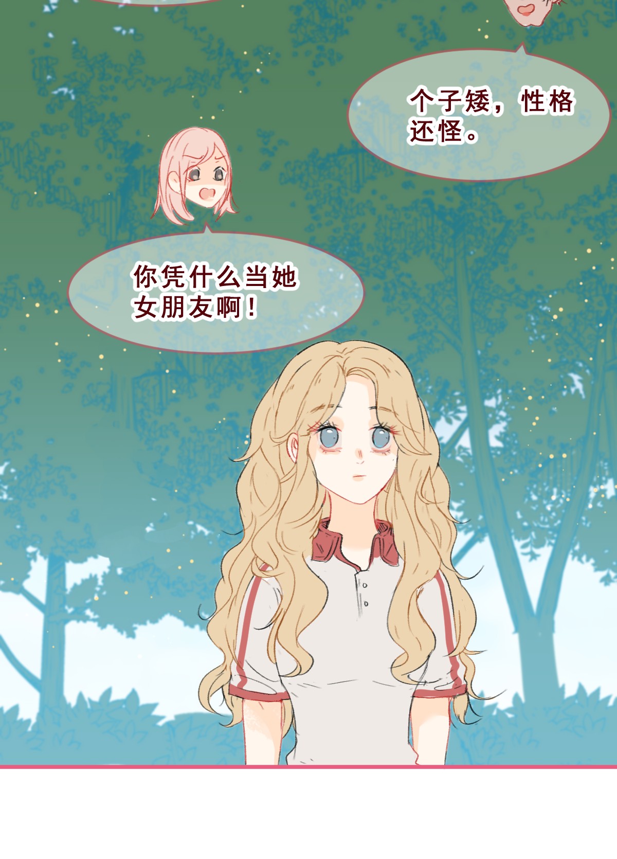 放学后的大冒险番外03 假如她们交往后……