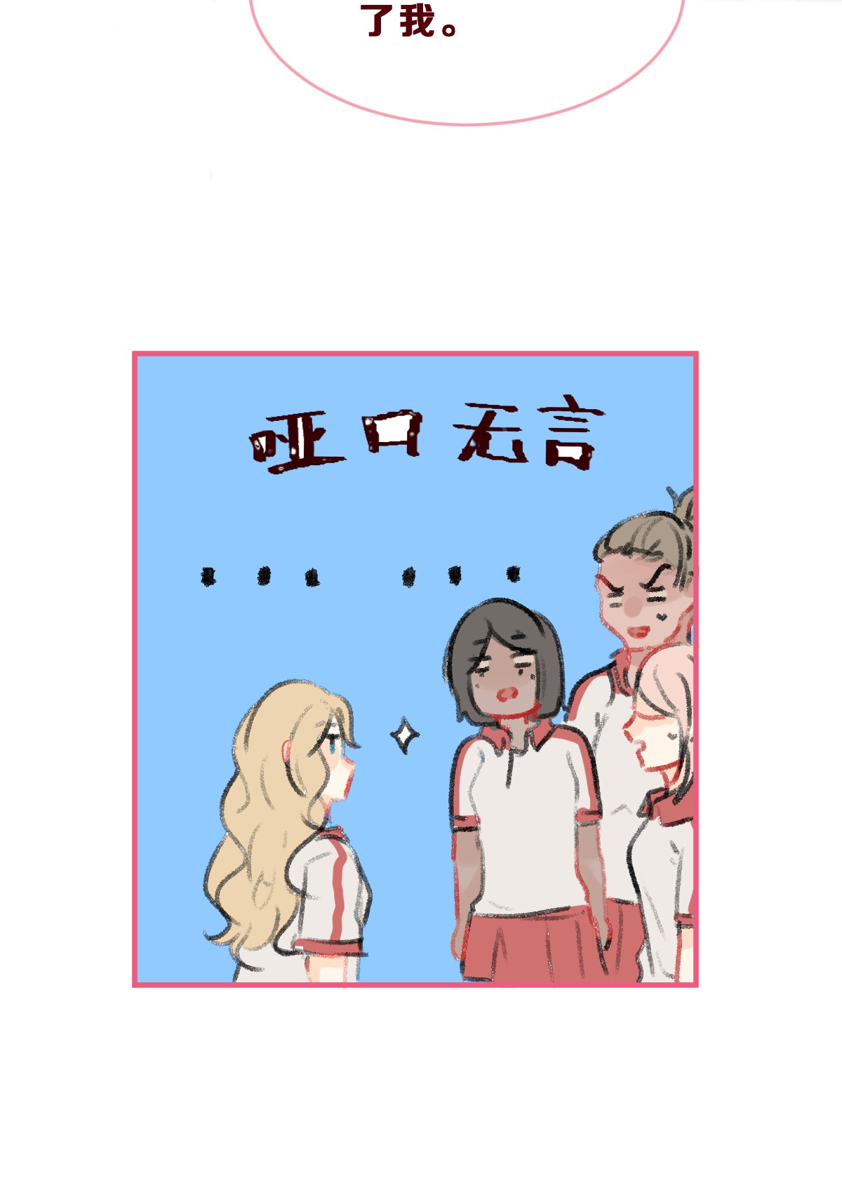 放学后的大冒险番外03 假如她们交往后……