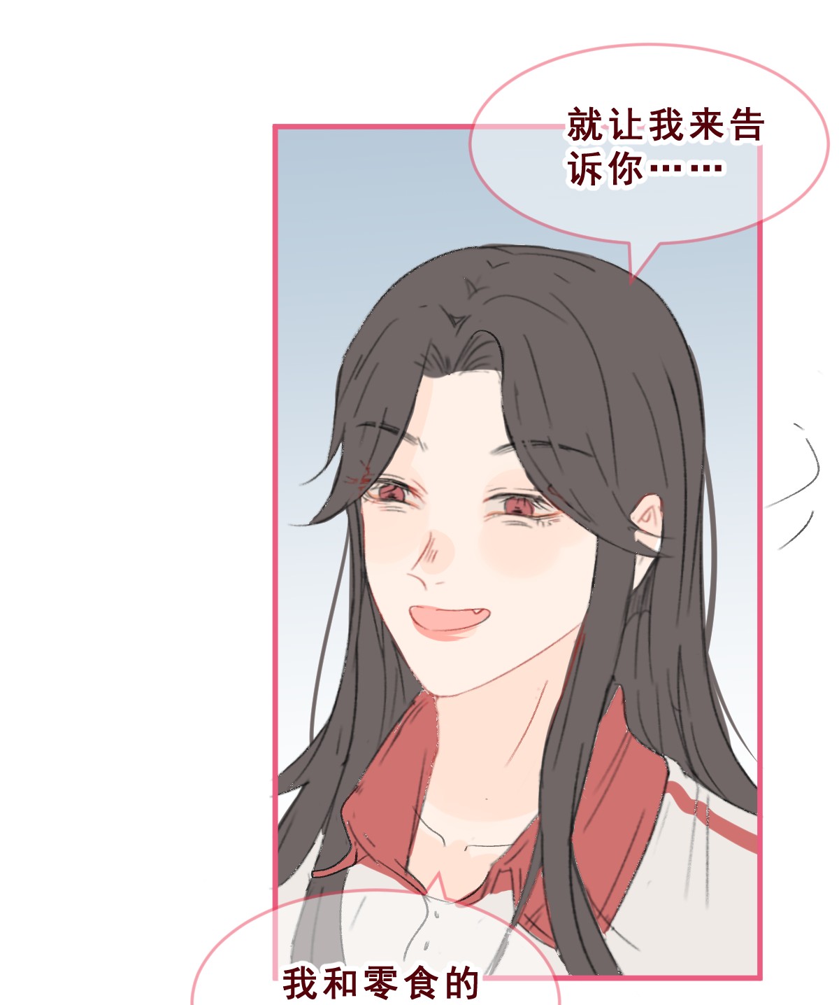 放学后的大冒险番外03 假如她们交往后……