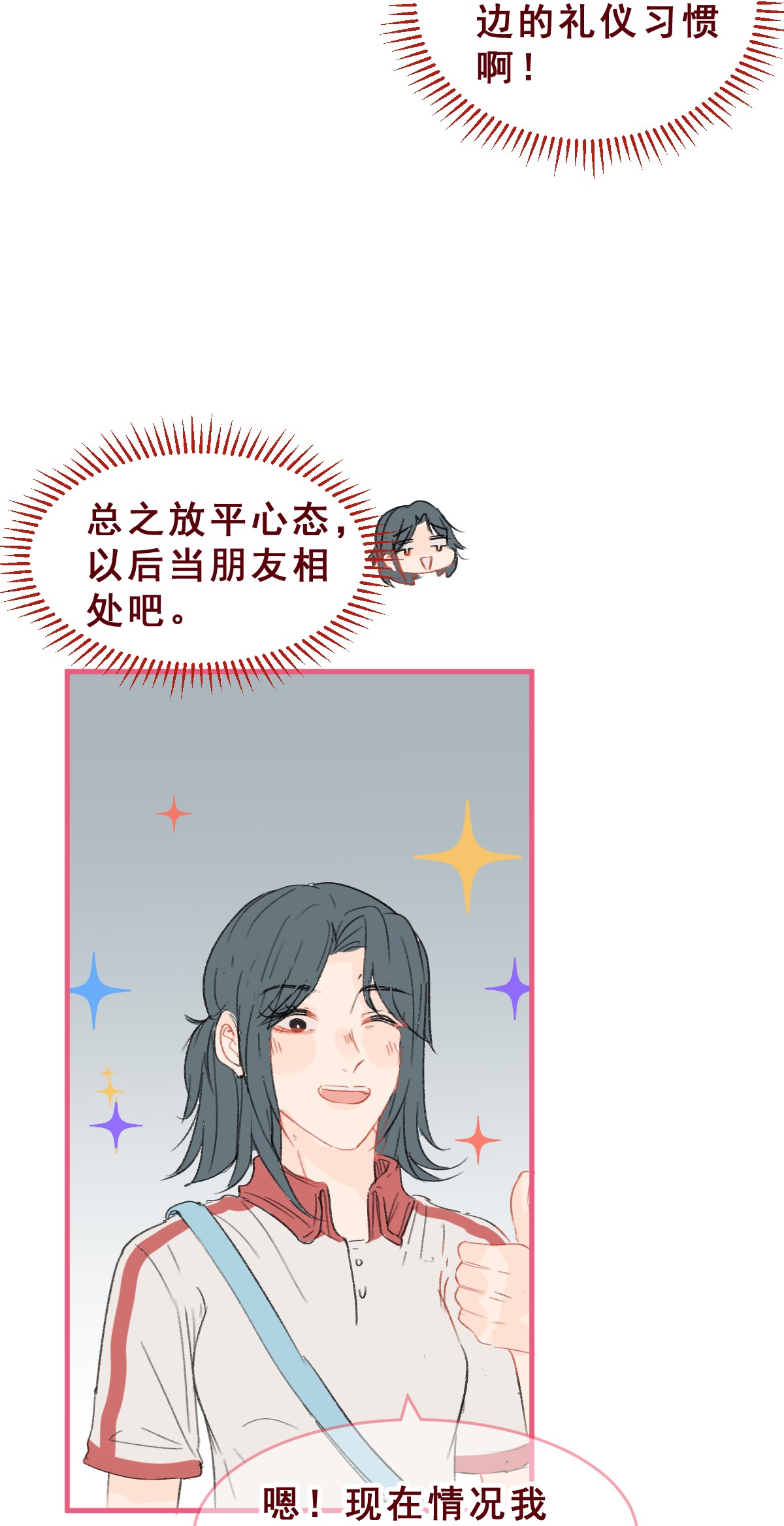 放学后的大冒险010 史诗级误会 企业级理解