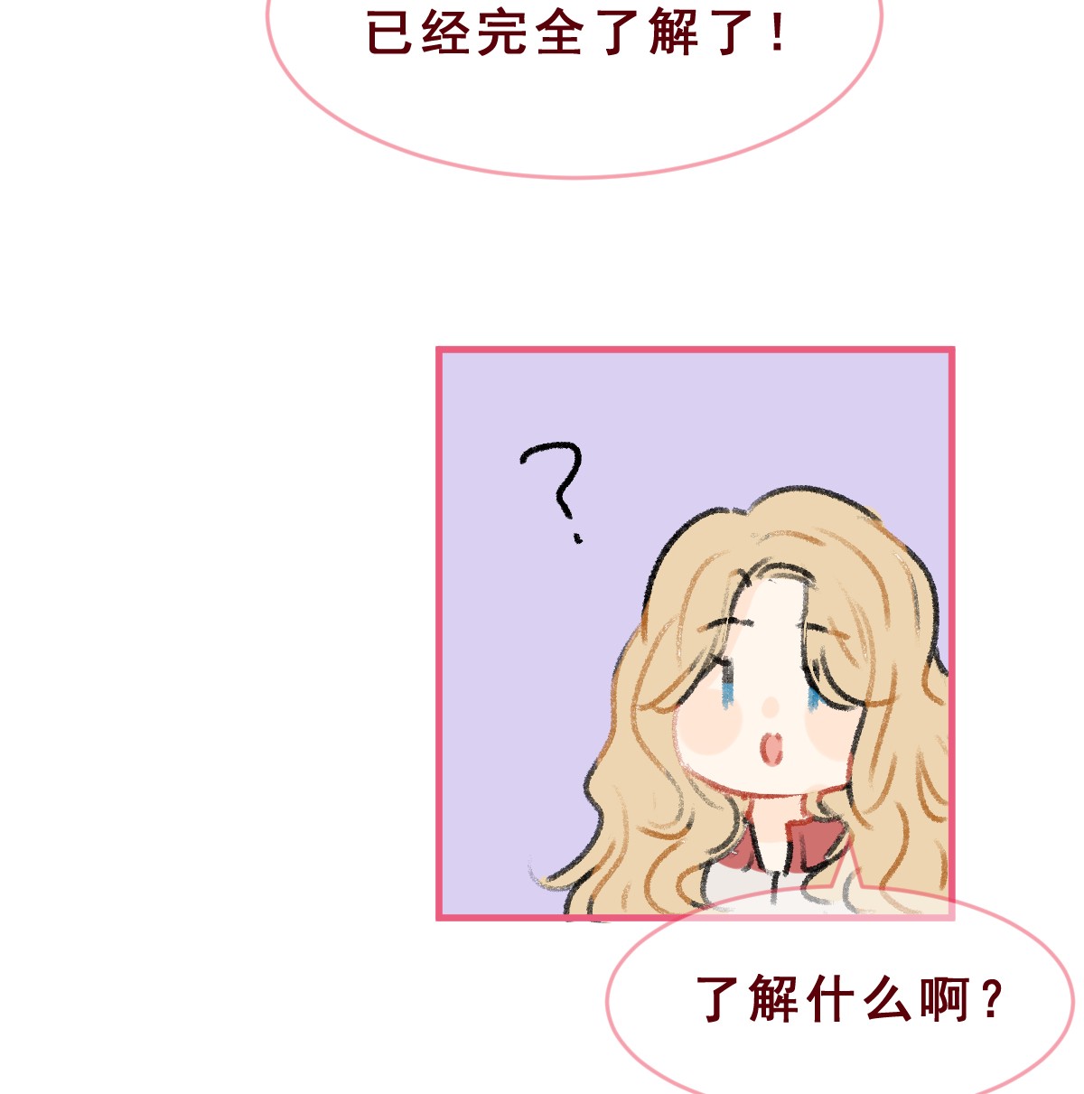 放学后的大冒险010 史诗级误会 企业级理解