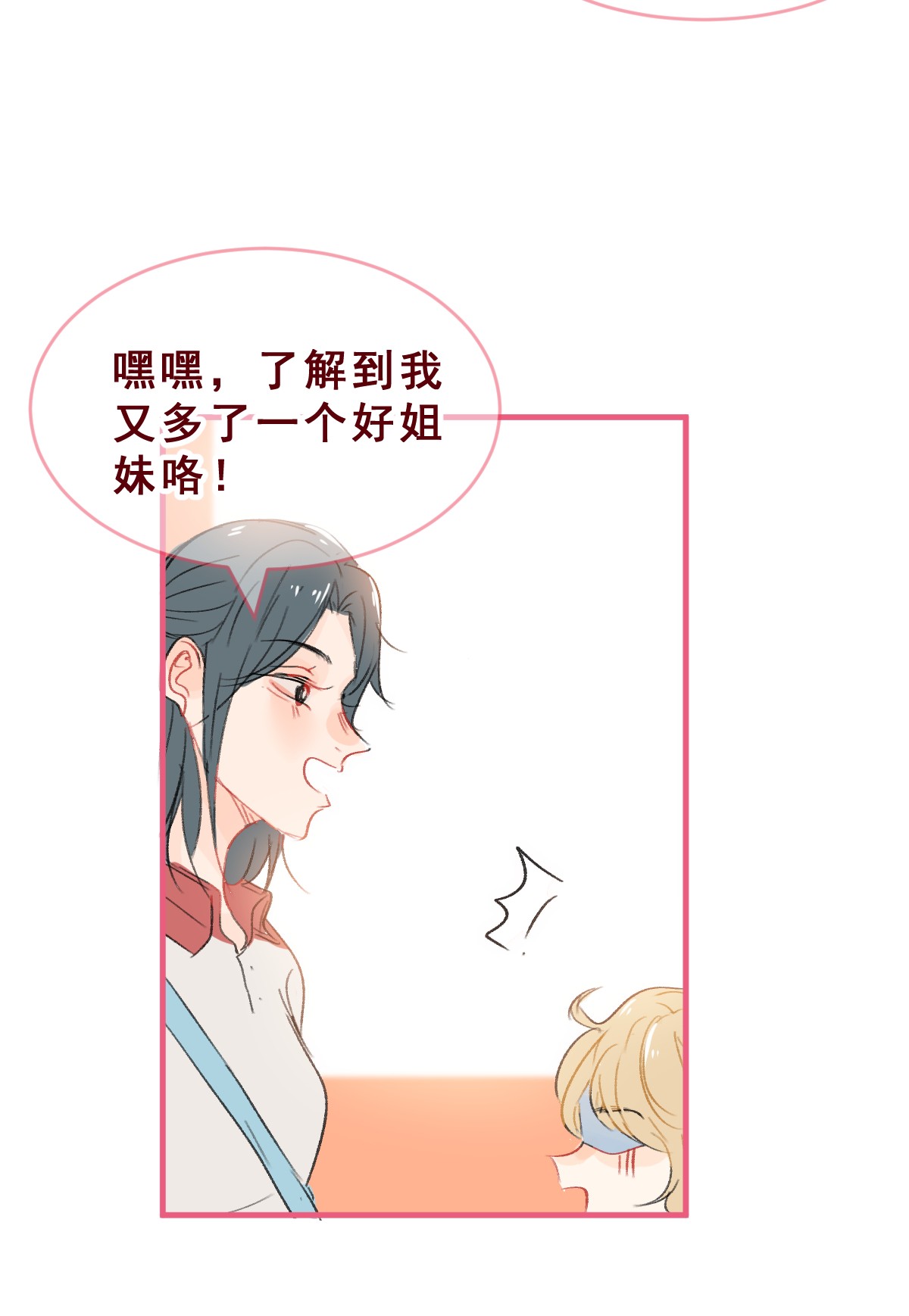 放学后的大冒险010 史诗级误会 企业级理解