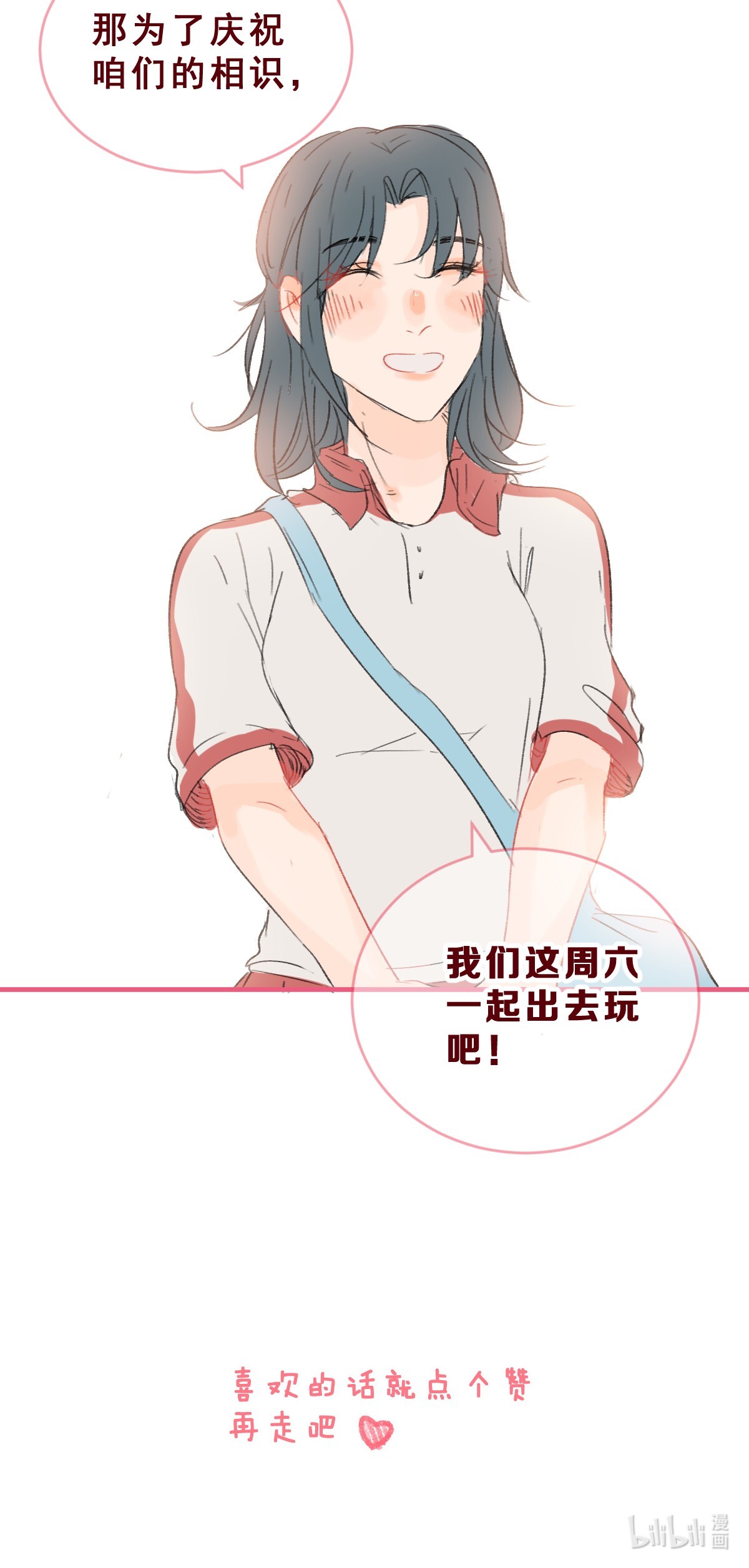 放学后的大冒险010 史诗级误会 企业级理解
