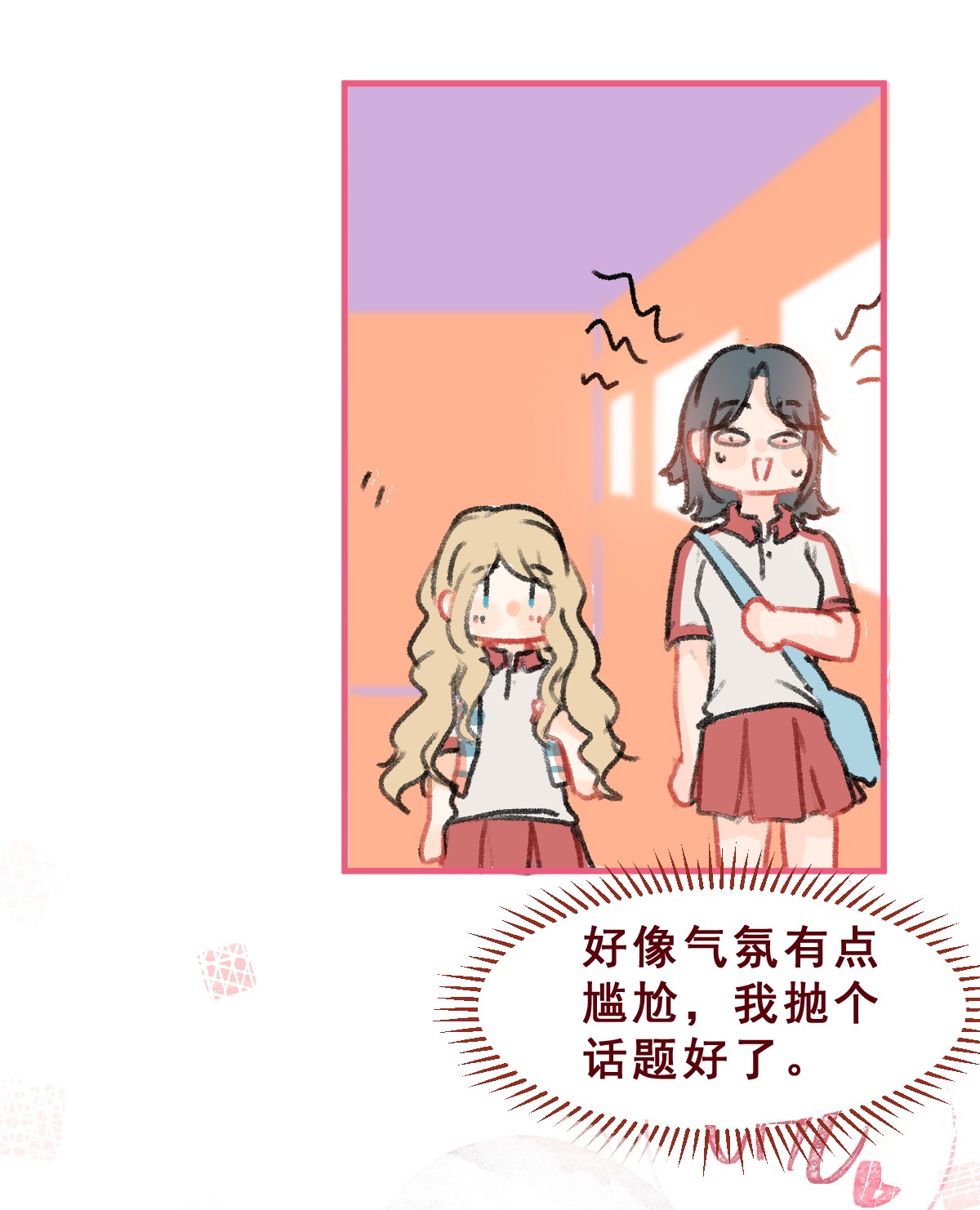 放学后的大冒险010 史诗级误会 企业级理解