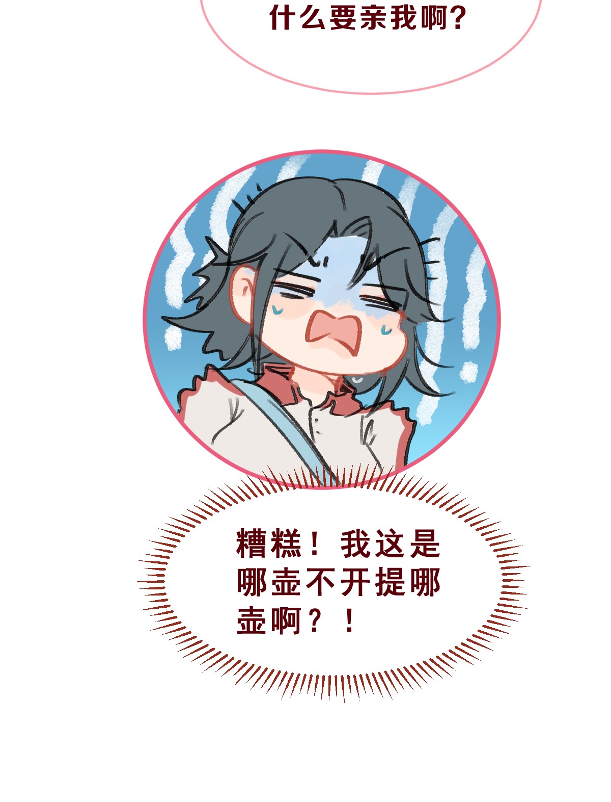 放学后的大冒险010 史诗级误会 企业级理解
