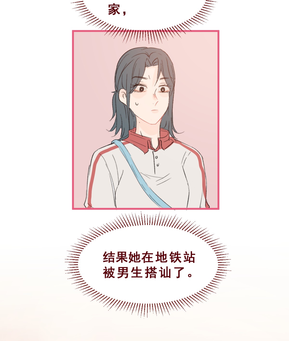 放学后的大冒险010.5 话家后续篇
