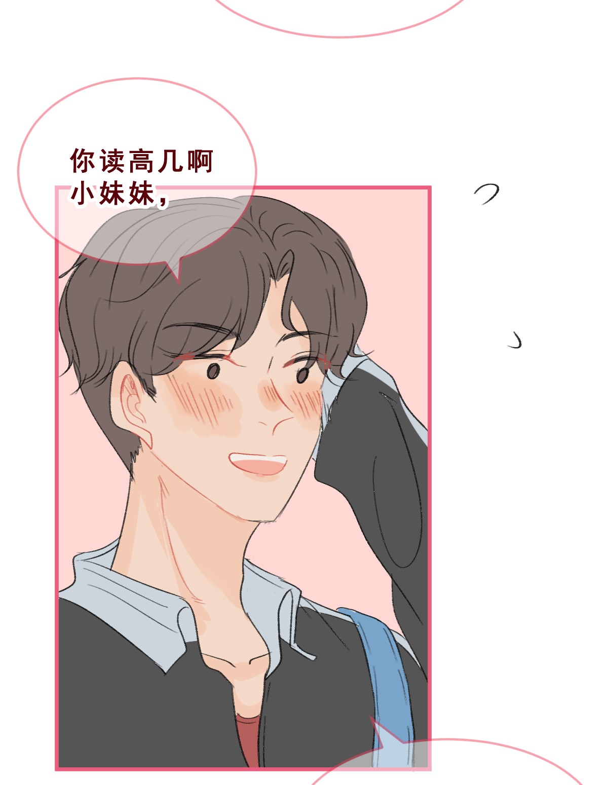 放学后的大冒险010.5 话家后续篇