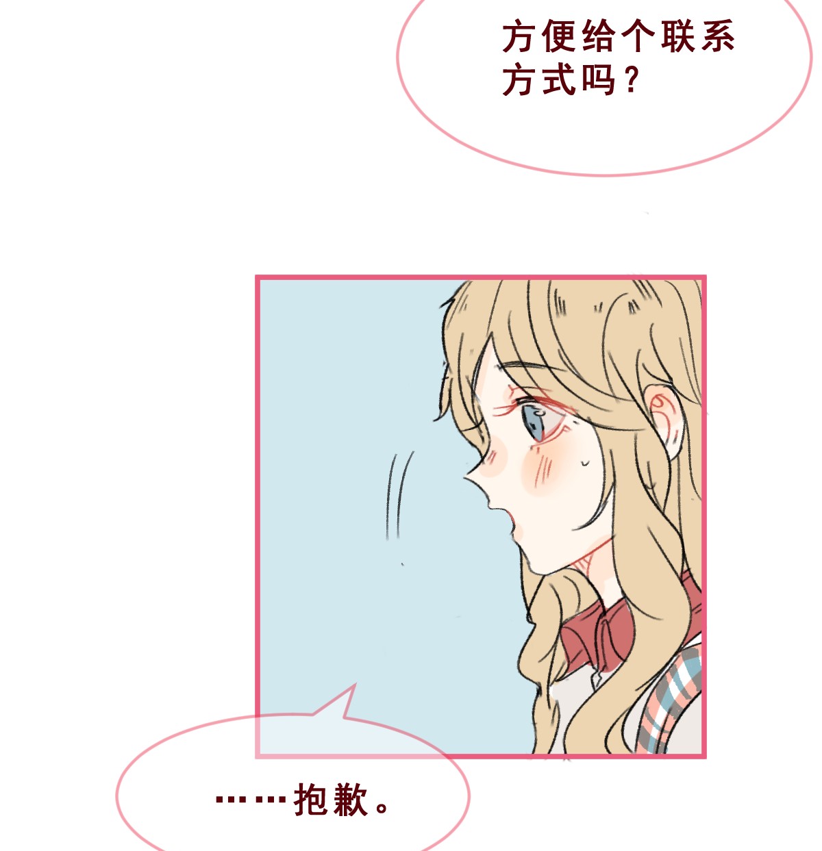 放学后的大冒险010.5 话家后续篇