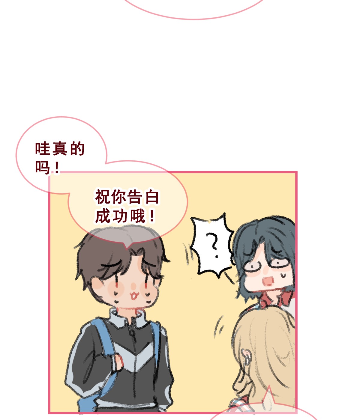 放学后的大冒险010.5 话家后续篇