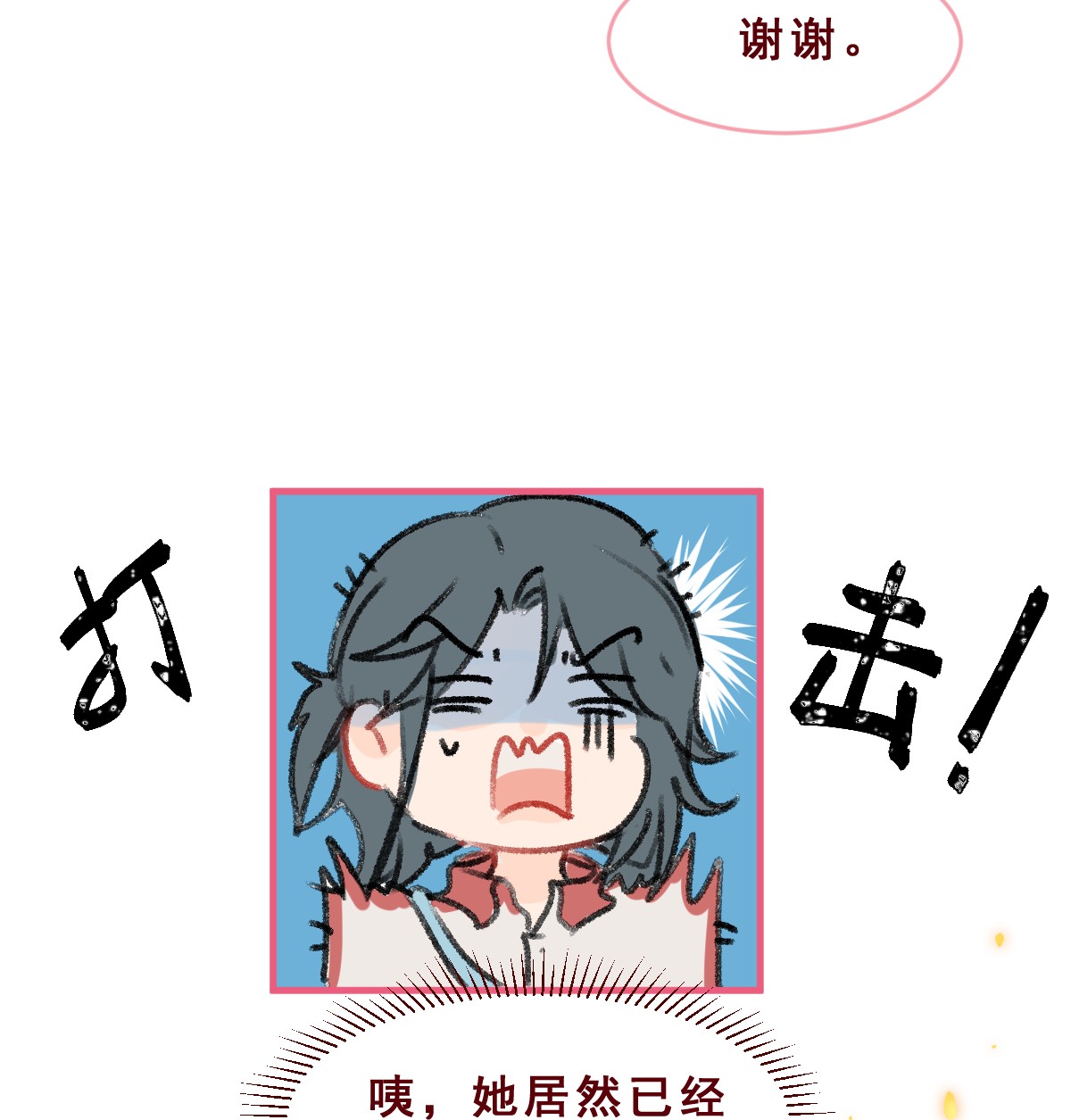 放学后的大冒险010.5 话家后续篇