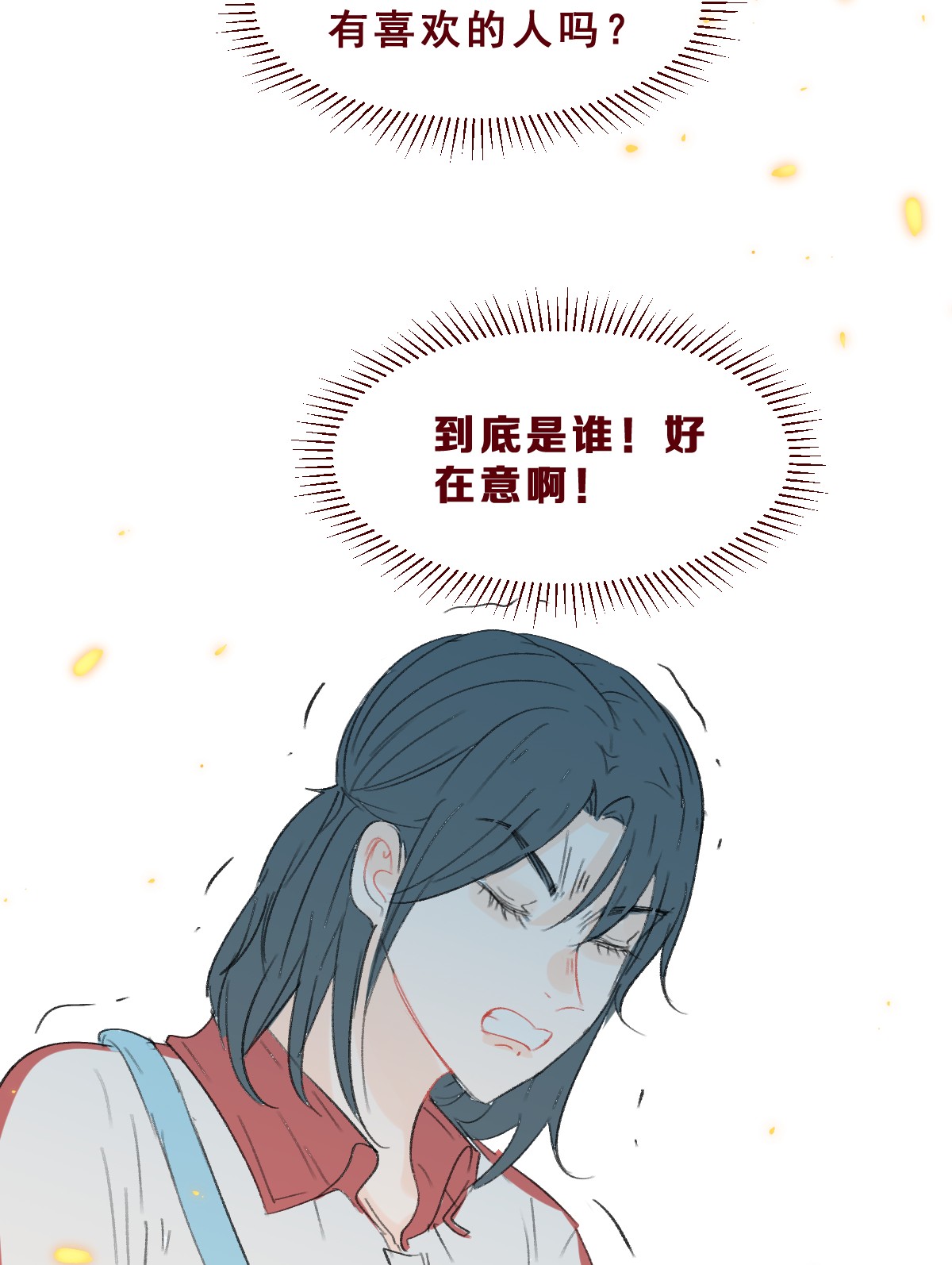 放学后的大冒险010.5 话家后续篇