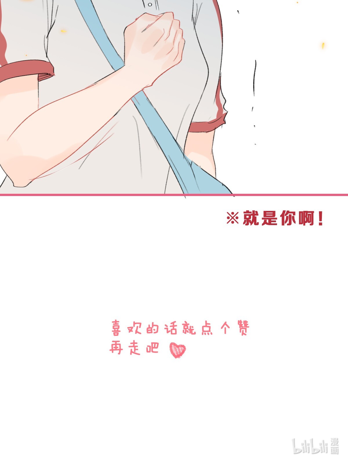 放学后的大冒险010.5 话家后续篇