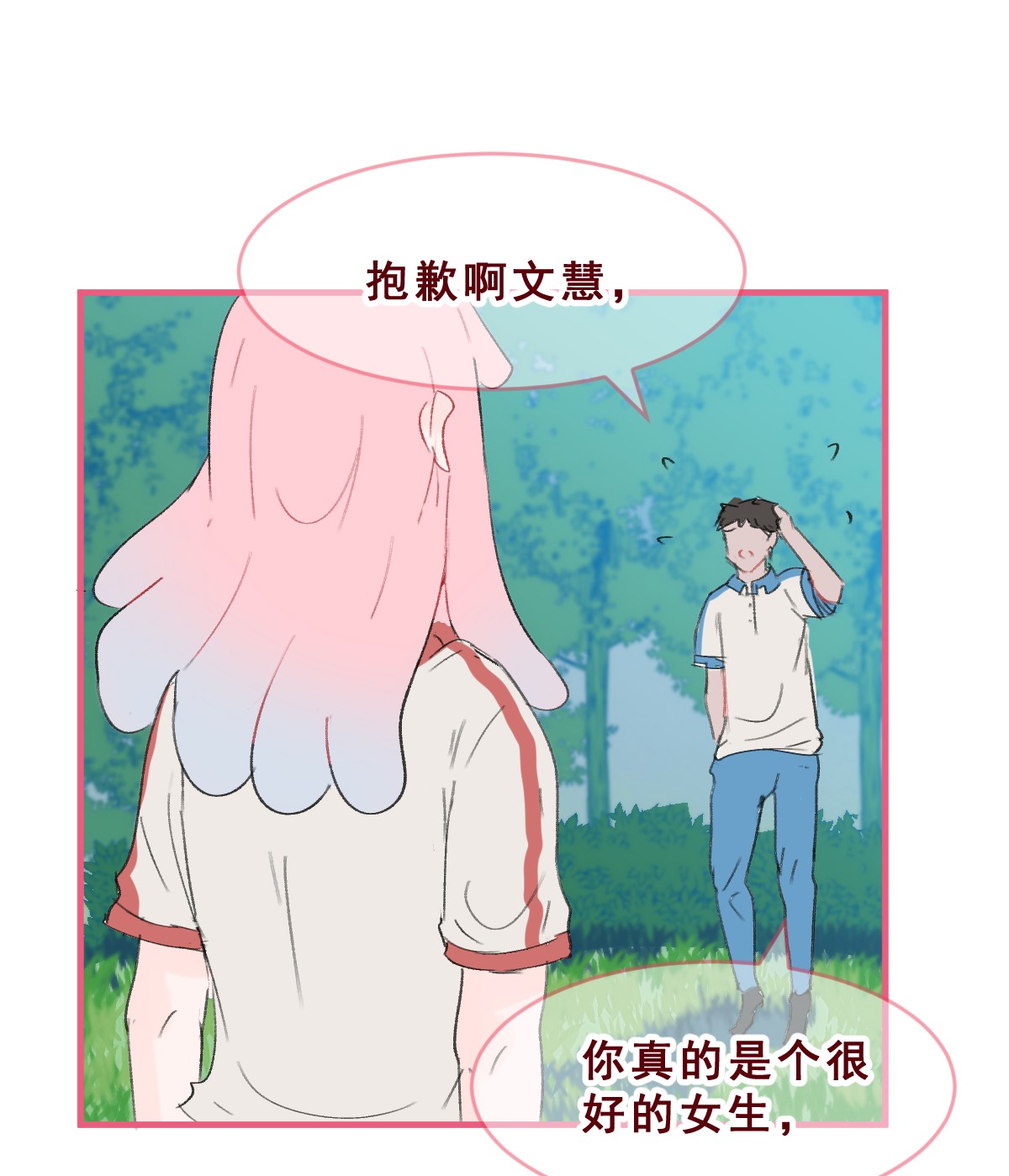 放学后的大冒险011 失恋是新恋爱的开始