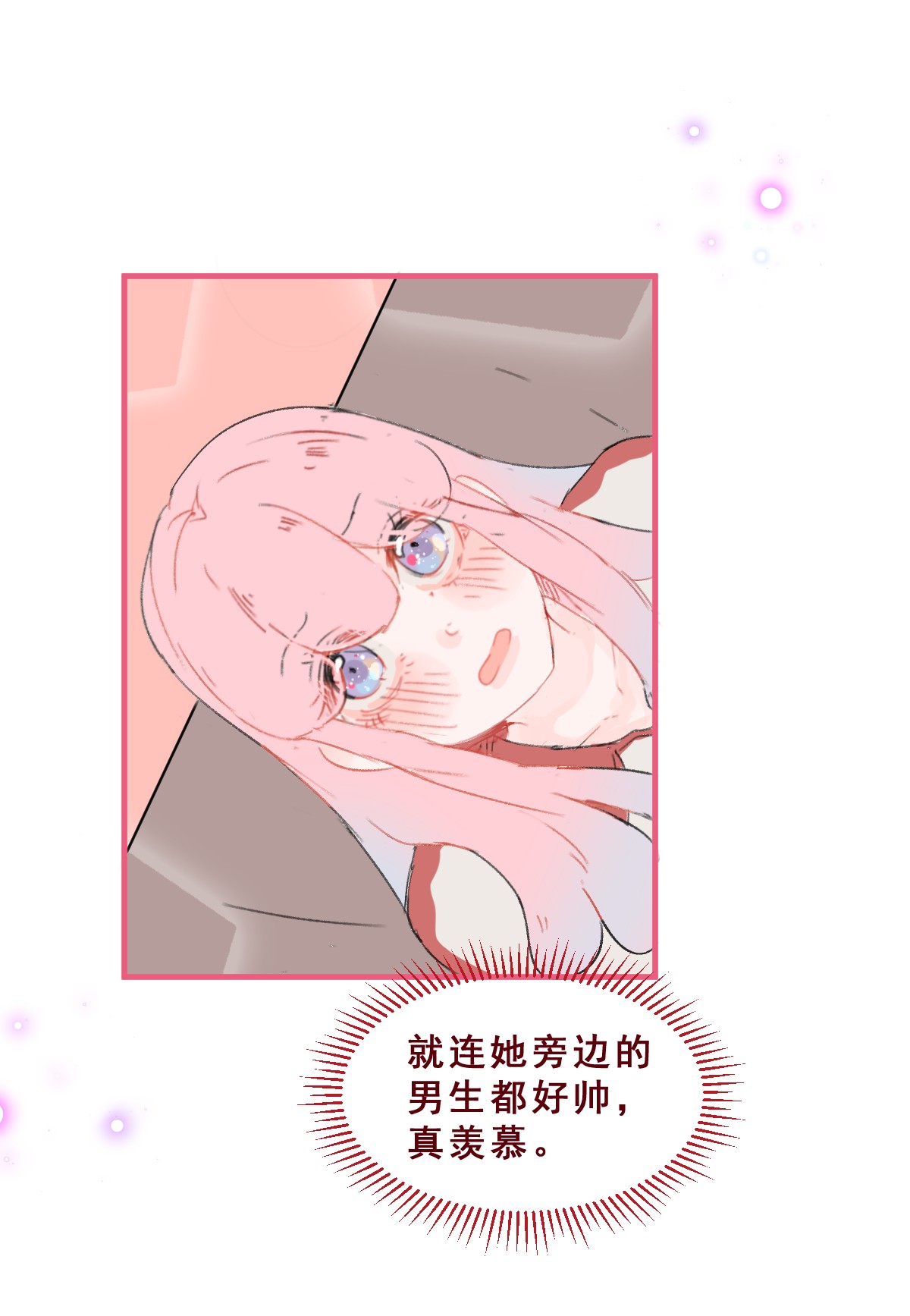放学后的大冒险011 失恋是新恋爱的开始