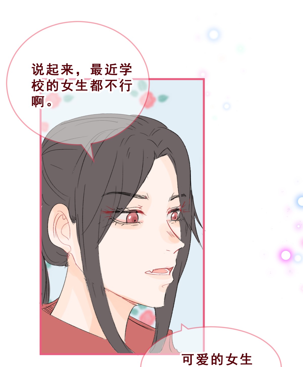 放学后的大冒险011 失恋是新恋爱的开始