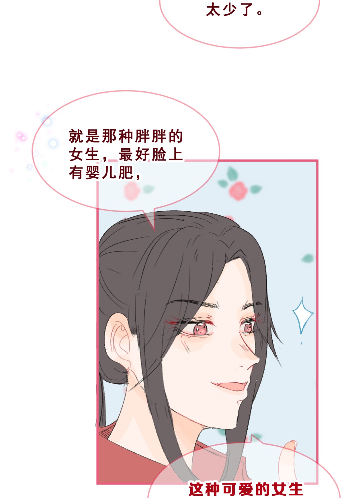 放学后的大冒险011 失恋是新恋爱的开始