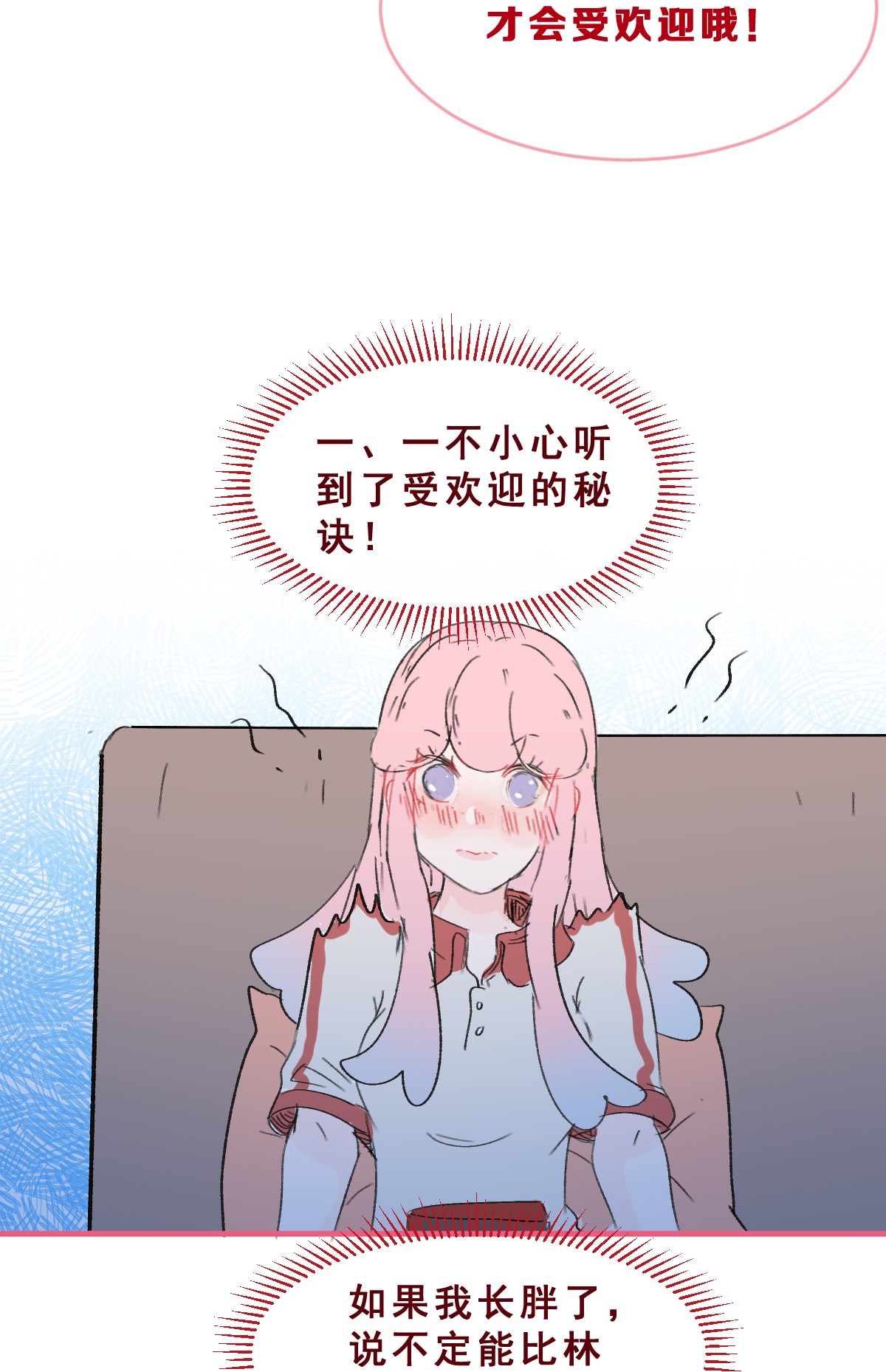 放学后的大冒险011 失恋是新恋爱的开始