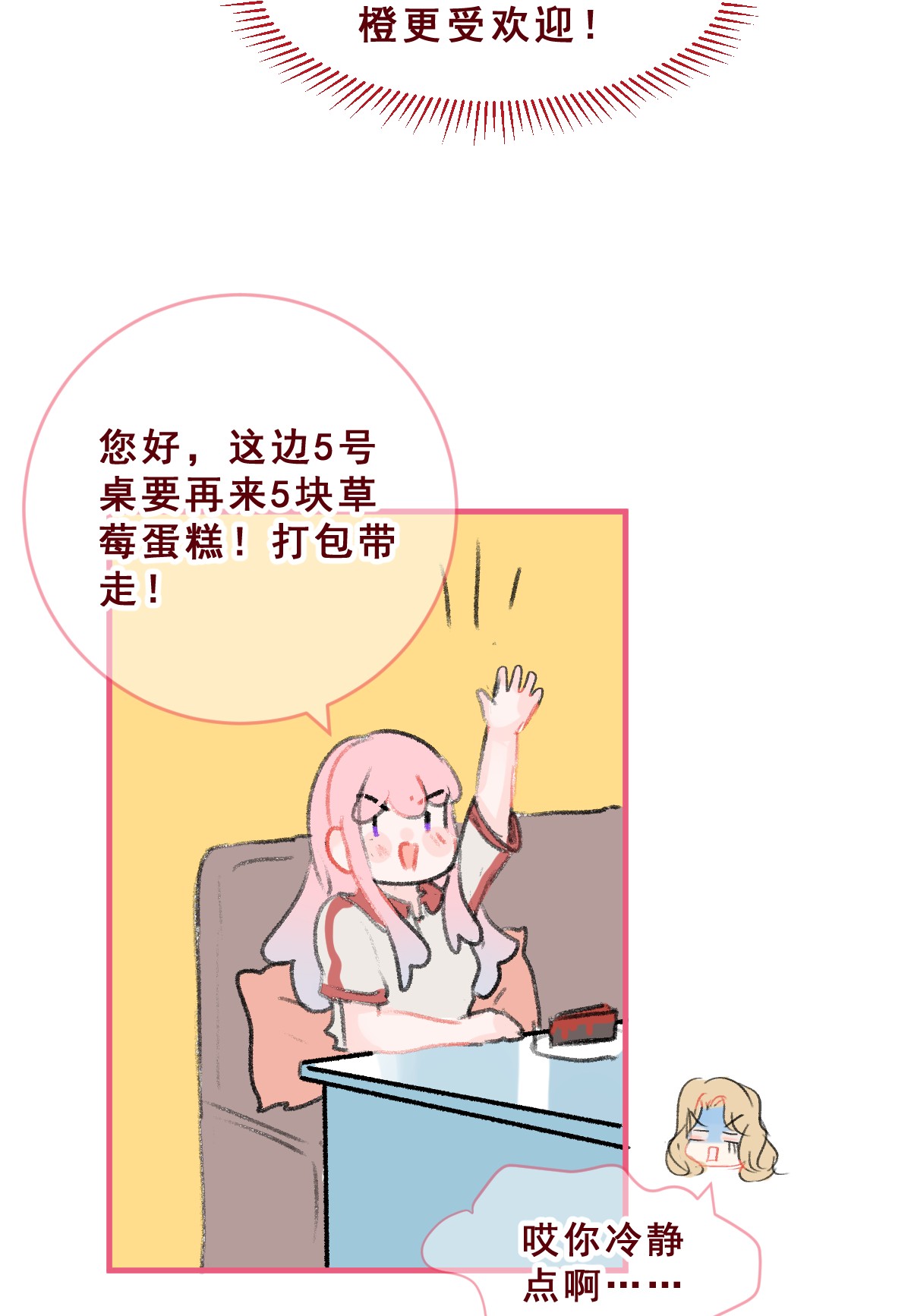 放学后的大冒险011 失恋是新恋爱的开始
