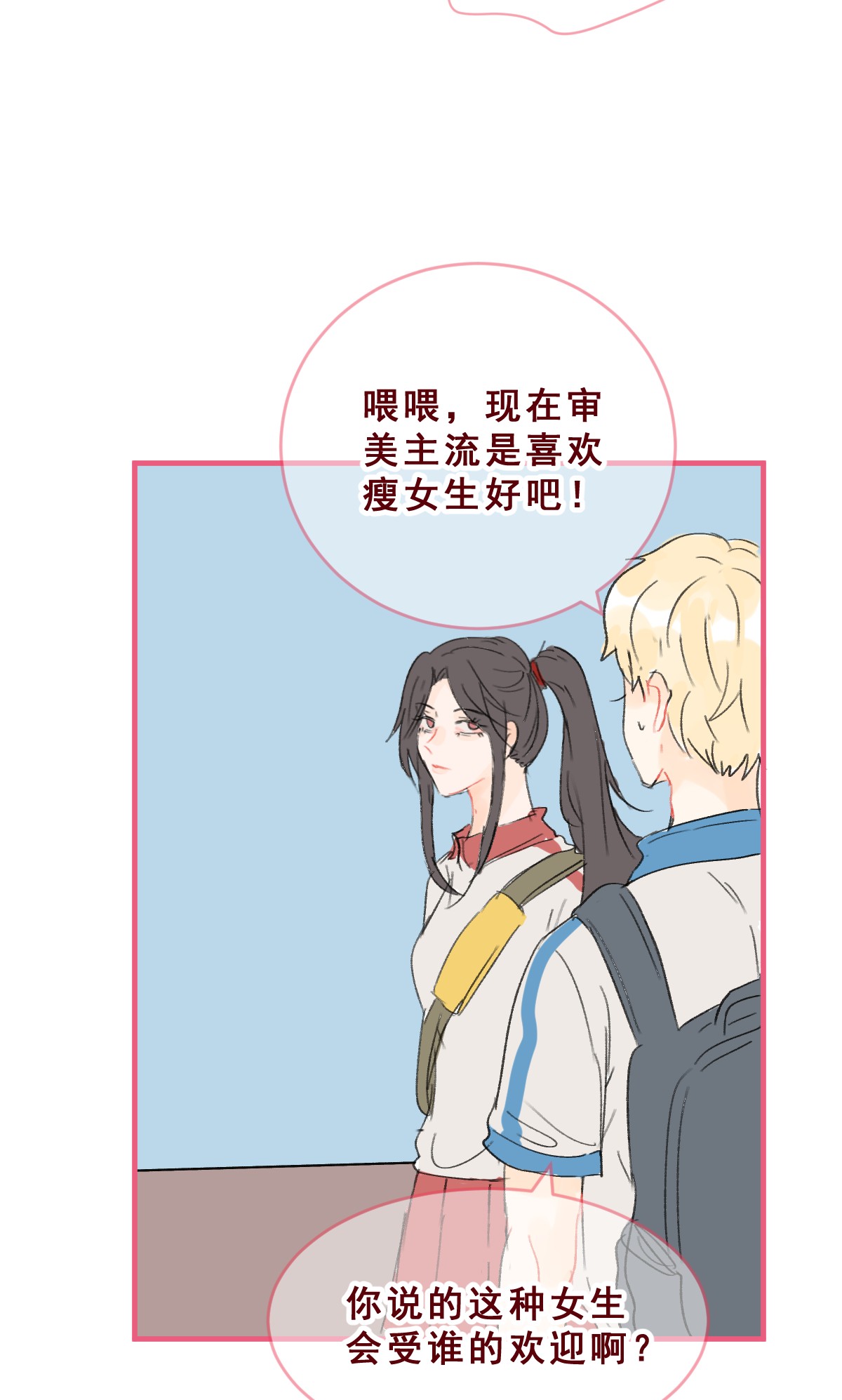 放学后的大冒险011 失恋是新恋爱的开始