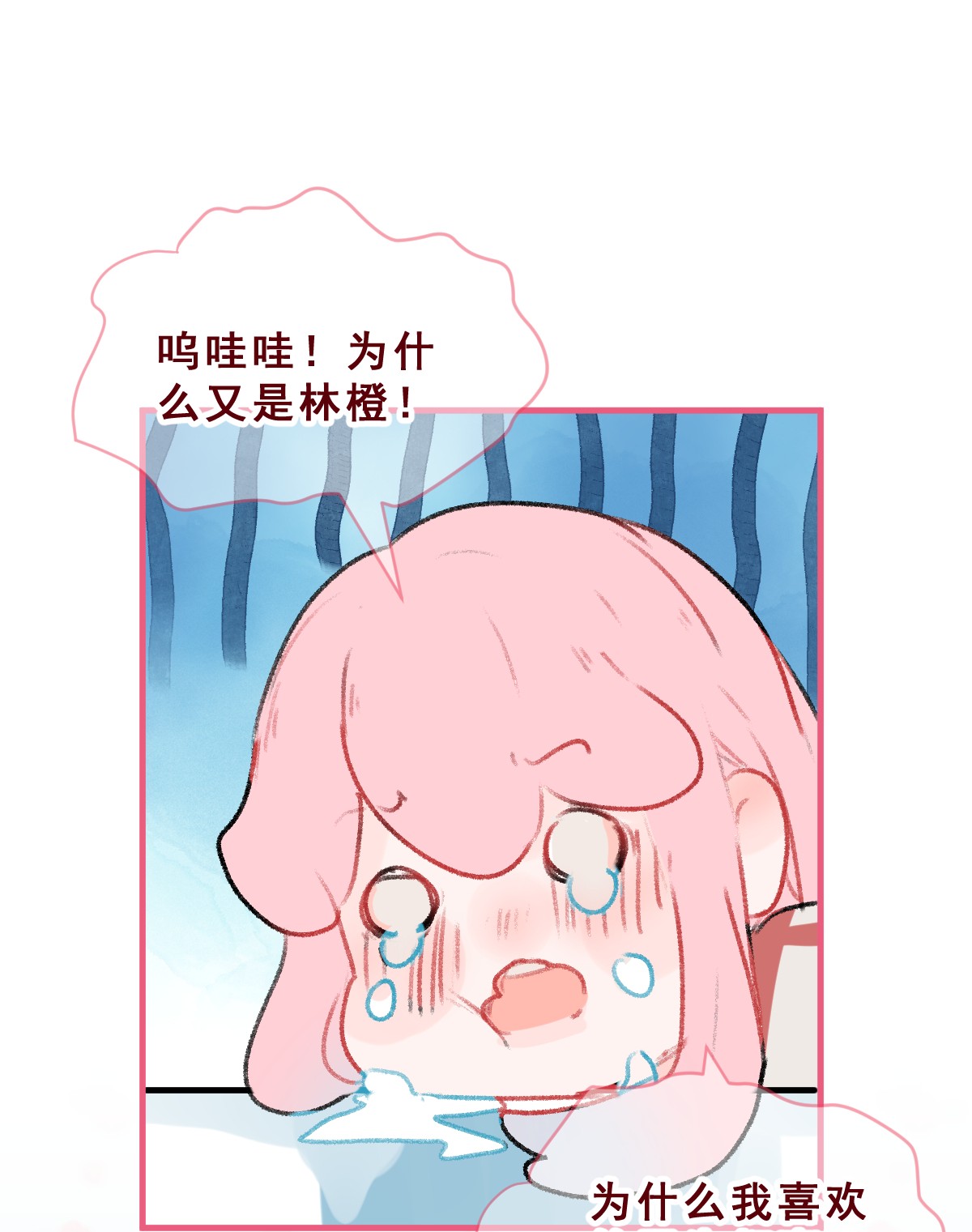 放学后的大冒险011 失恋是新恋爱的开始