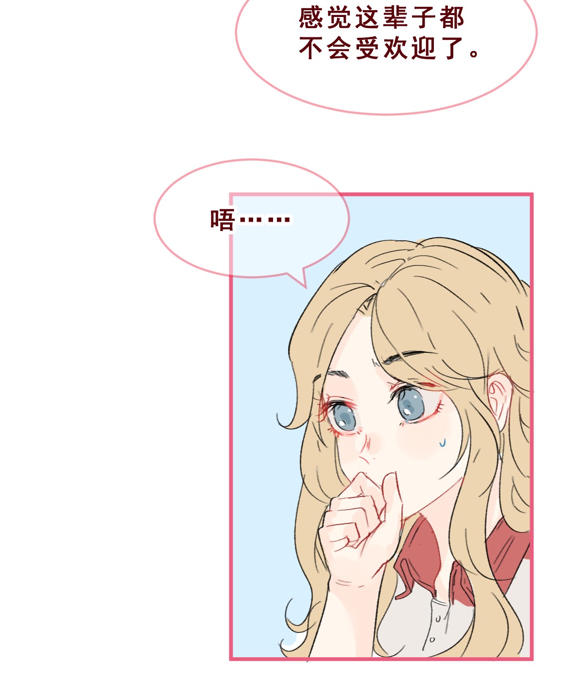 放学后的大冒险011 失恋是新恋爱的开始