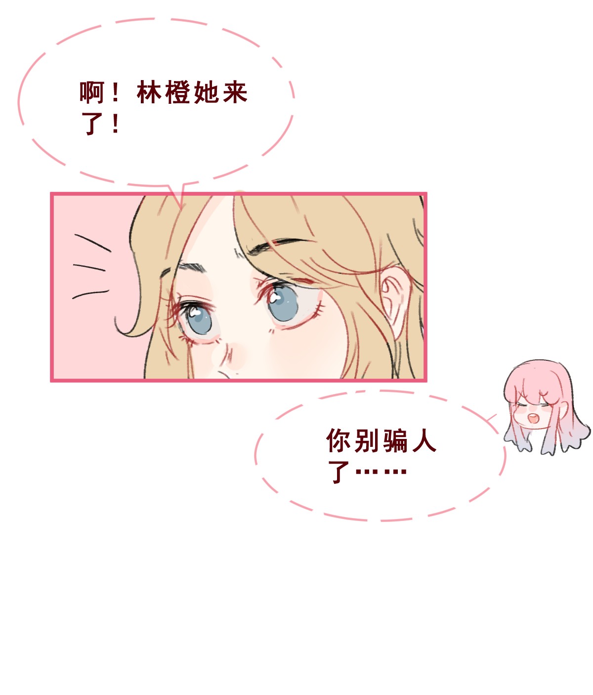 放学后的大冒险011 失恋是新恋爱的开始