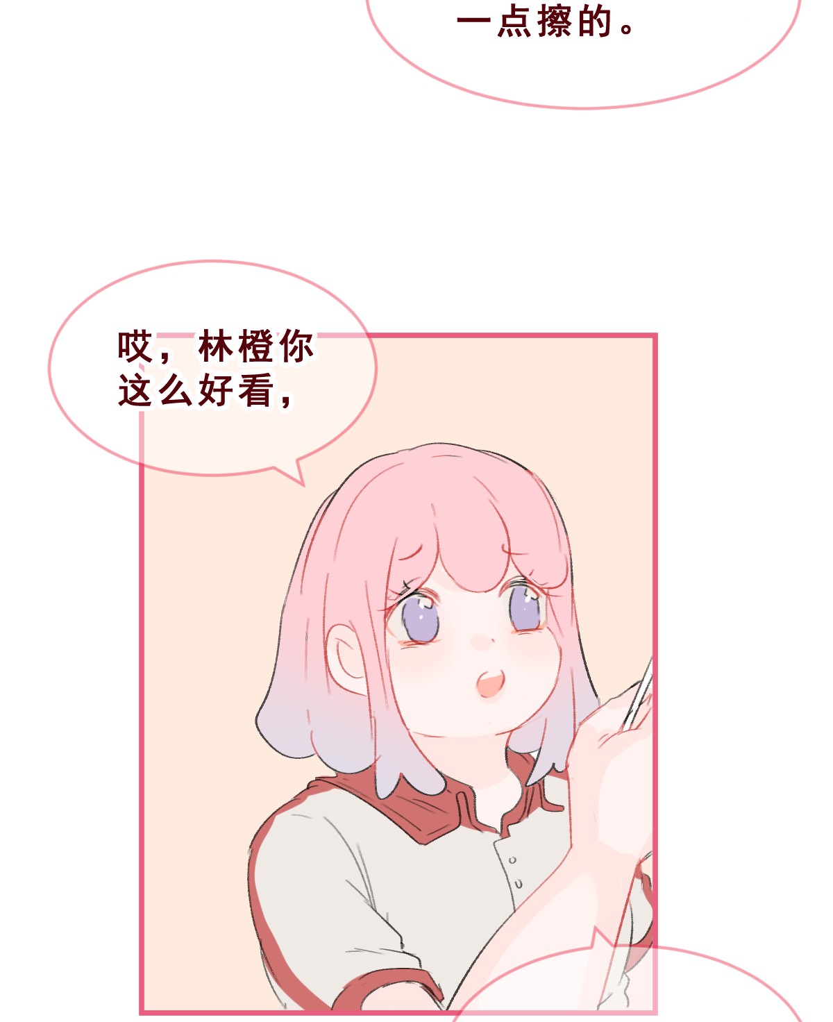 放学后的大冒险番外04 所有的巧遇都是套路