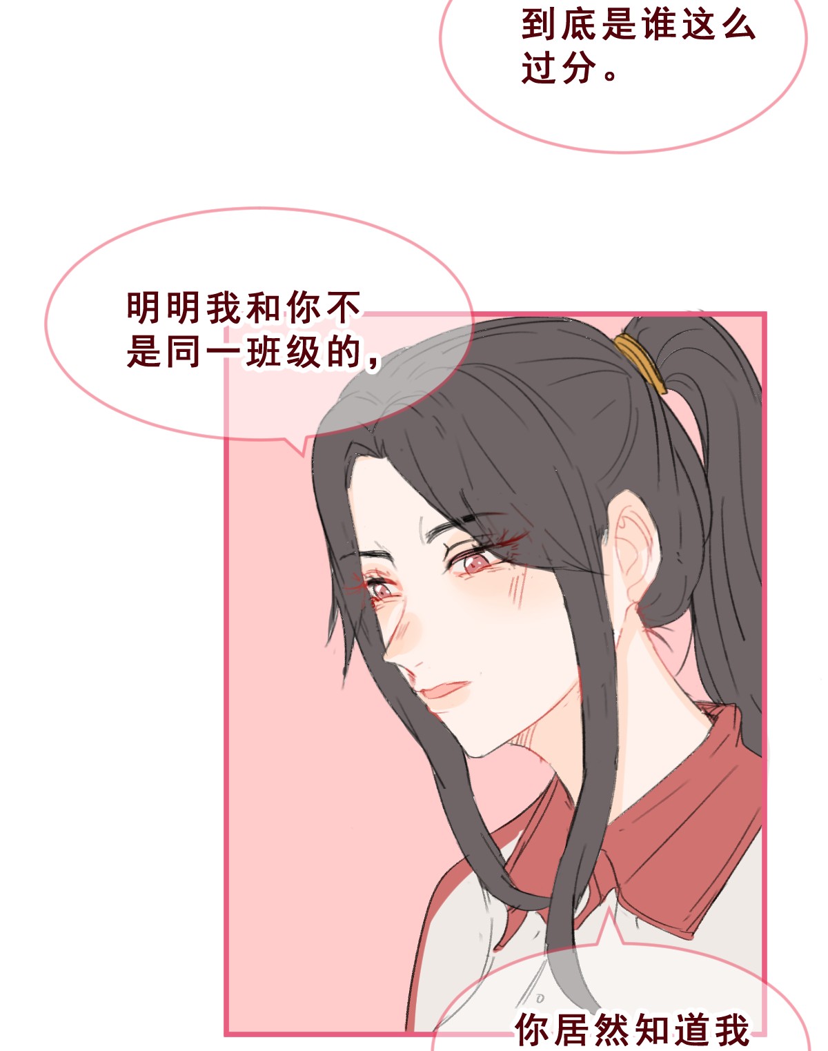 放学后的大冒险番外04 所有的巧遇都是套路