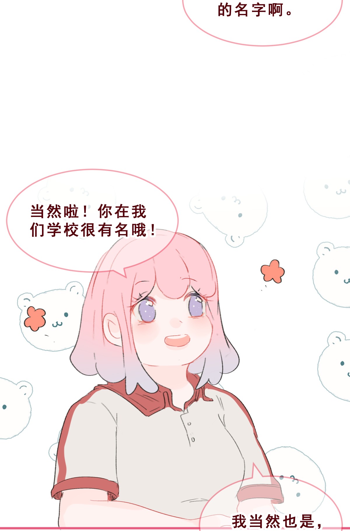 放学后的大冒险番外04 所有的巧遇都是套路