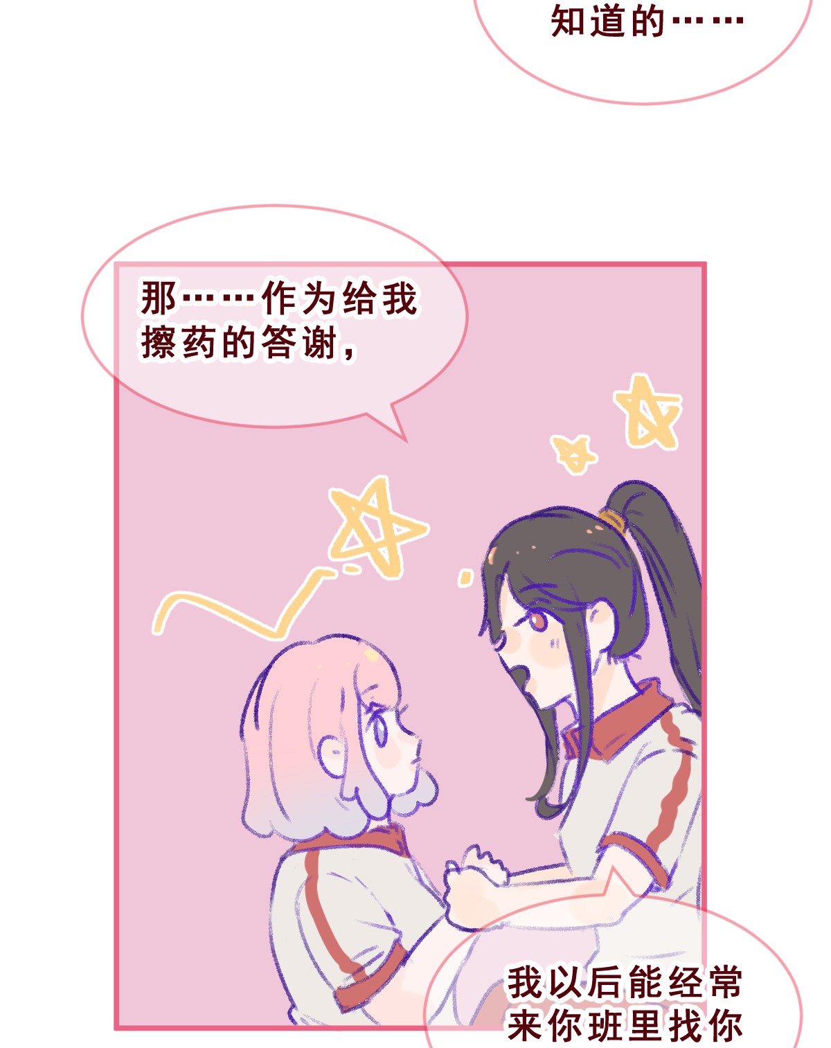 放学后的大冒险番外04 所有的巧遇都是套路