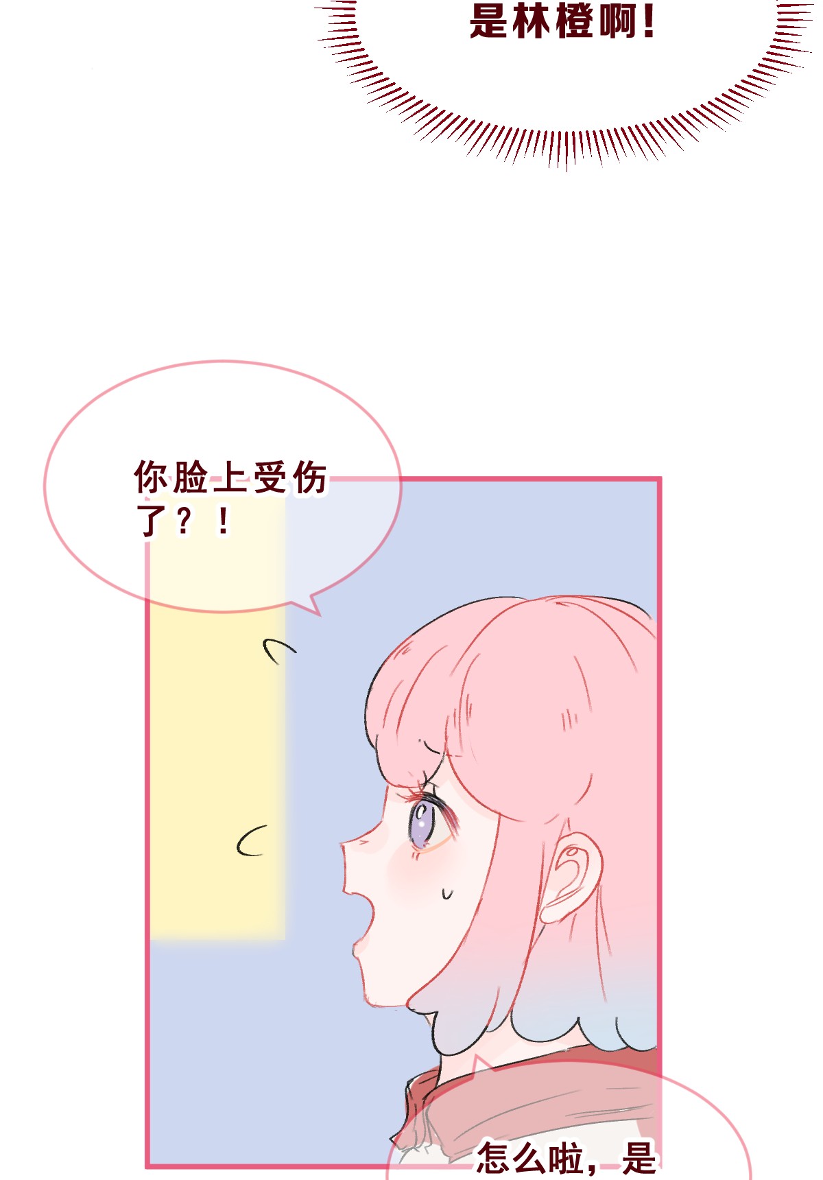 放学后的大冒险番外04 所有的巧遇都是套路