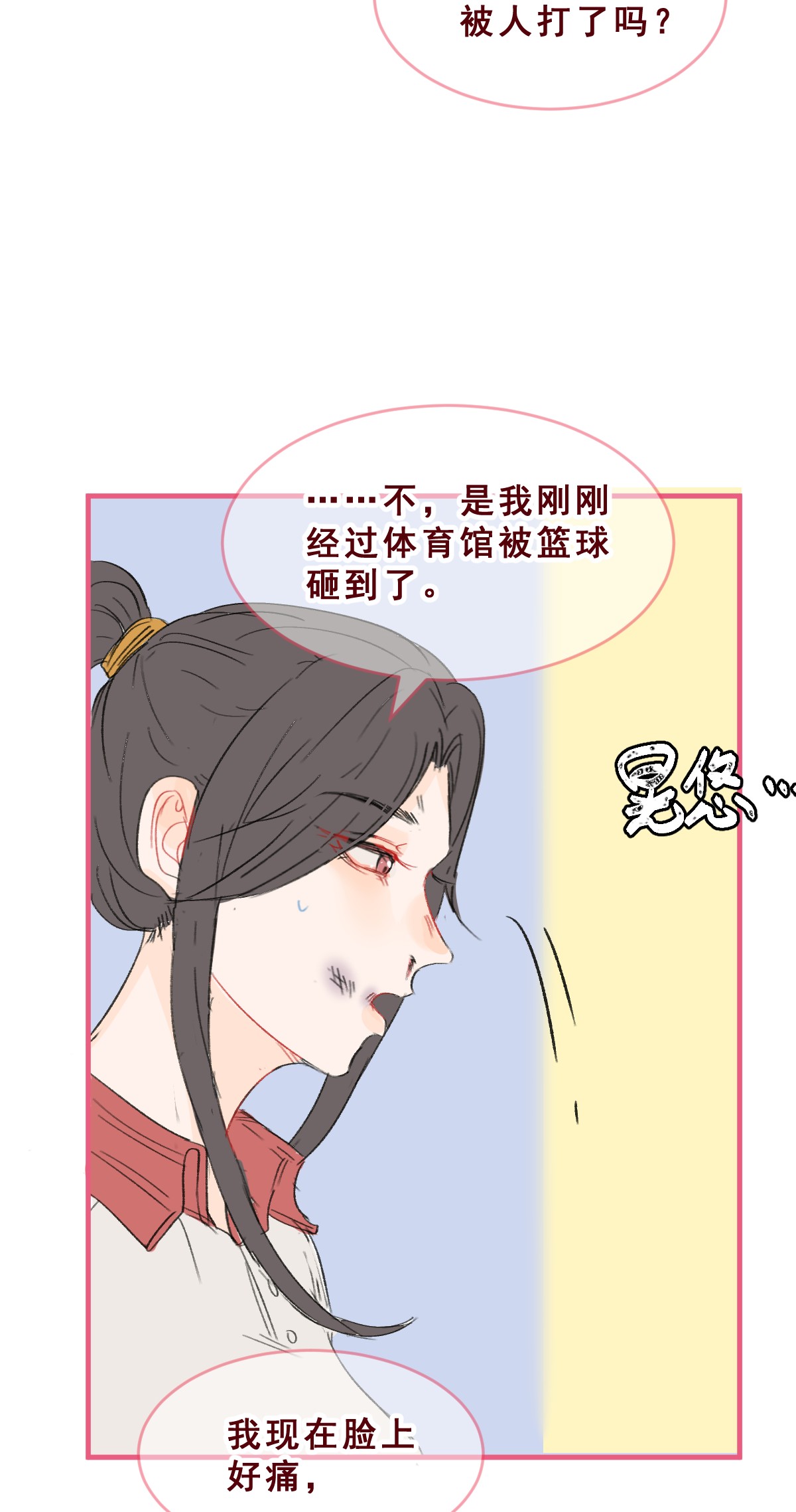 放学后的大冒险番外04 所有的巧遇都是套路