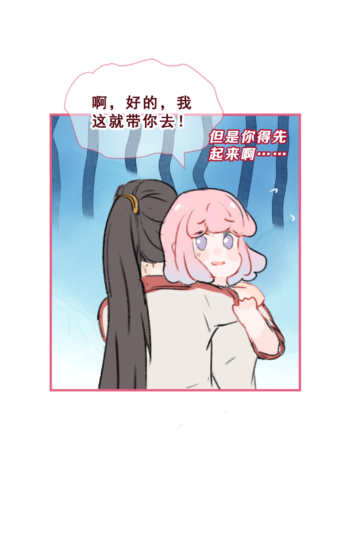 放学后的大冒险番外04 所有的巧遇都是套路