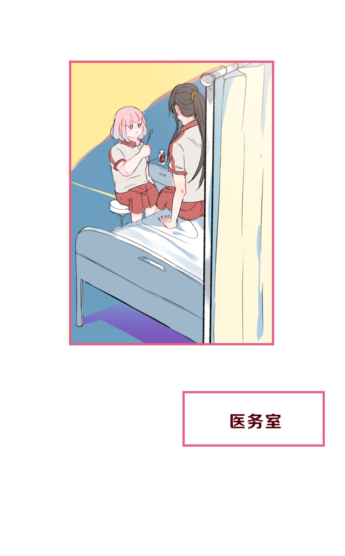 放学后的大冒险番外04 所有的巧遇都是套路