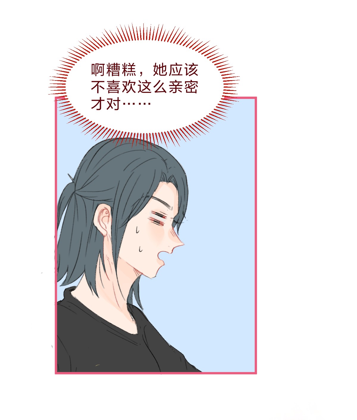 放学后的大冒险012 约会也要注意氛围哦