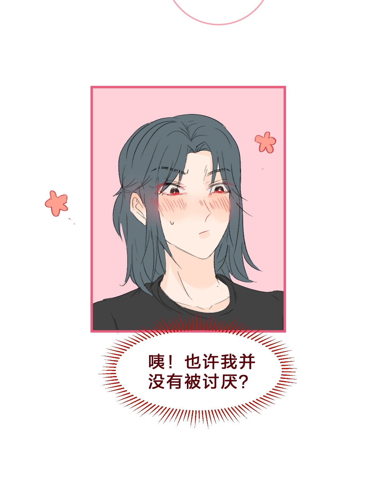 放学后的大冒险012 约会也要注意氛围哦