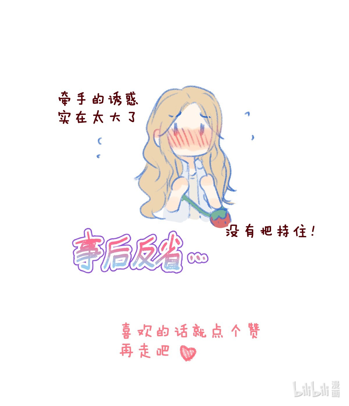 放学后的大冒险012 约会也要注意氛围哦