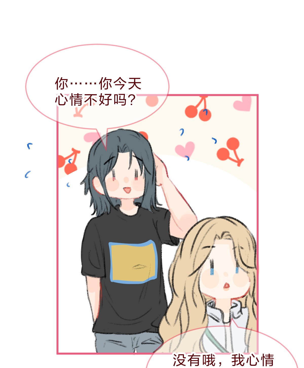 放学后的大冒险012 约会也要注意氛围哦