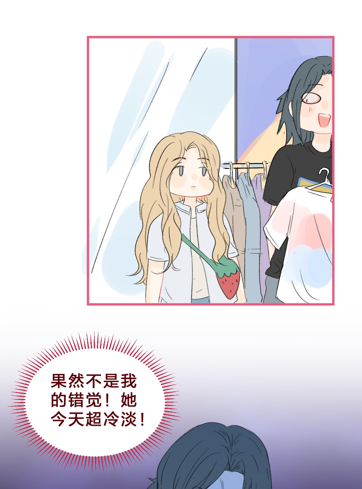 放学后的大冒险012 约会也要注意氛围哦
