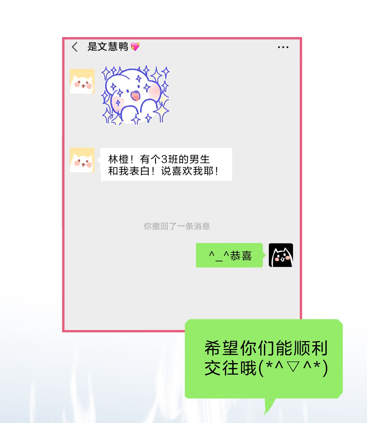 放学后的大冒险013 想要两情相悦，真的好难